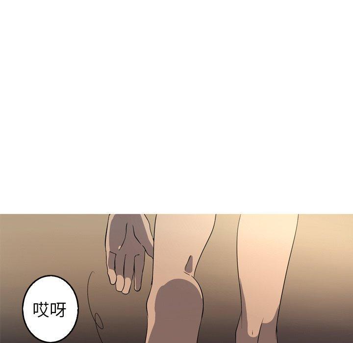 难忘的她，第 19 话，第 25 页