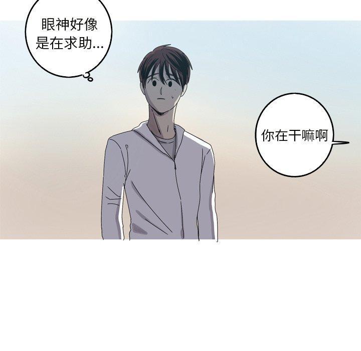 难忘的她，第 19 话，第 44 页