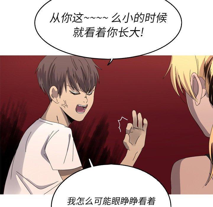 难忘的她，第 19 话，第 11 页