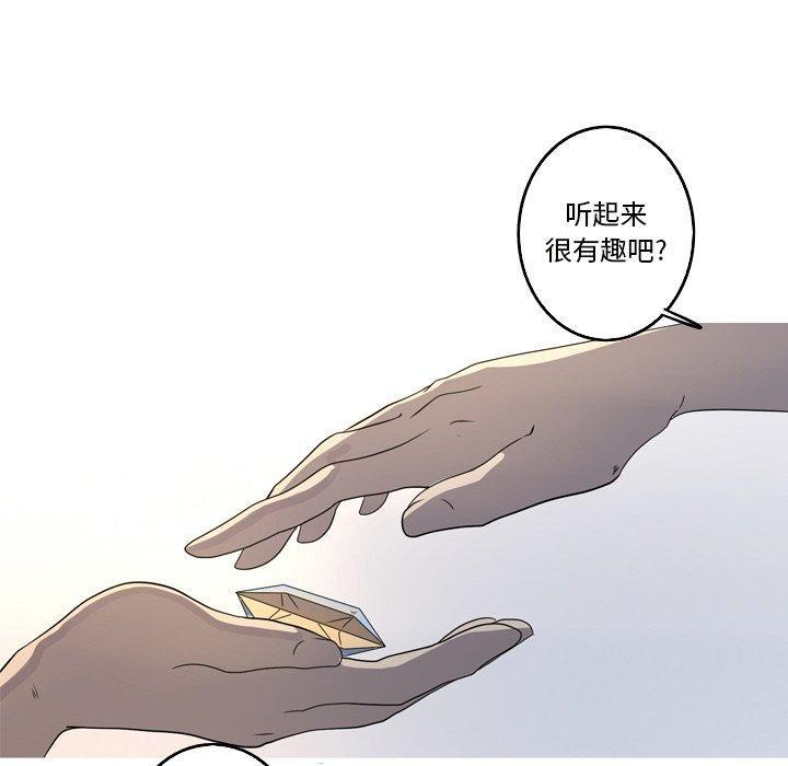 难忘的她，第 19 话，第 69 页