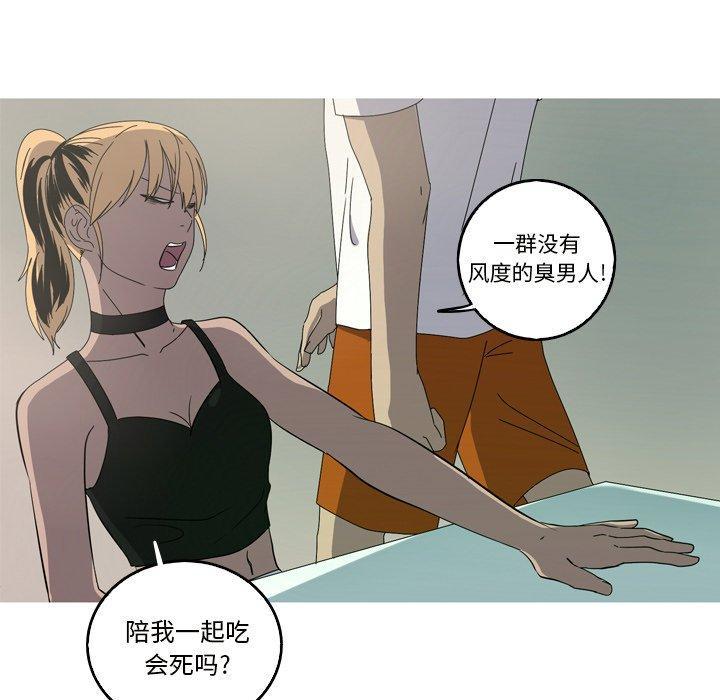 难忘的她，第 19 话，第 21 页