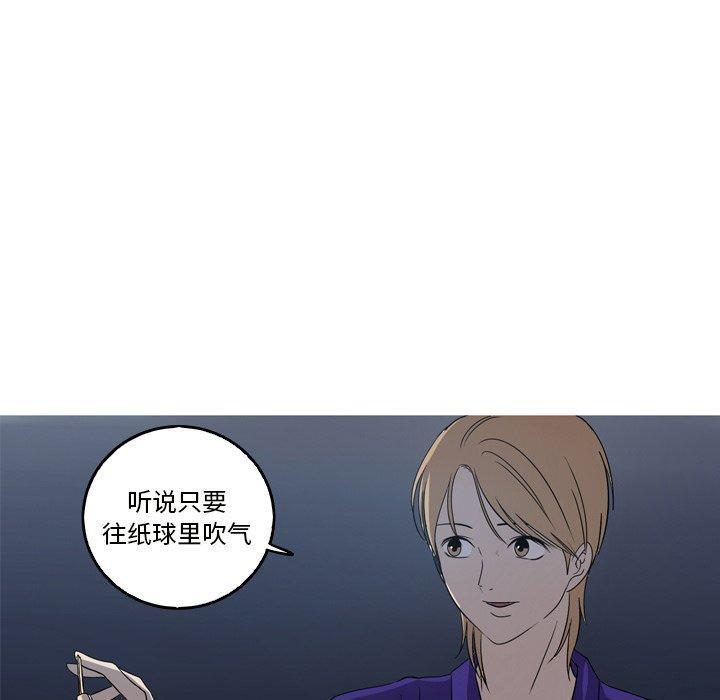 难忘的她，第 19 话，第 65 页