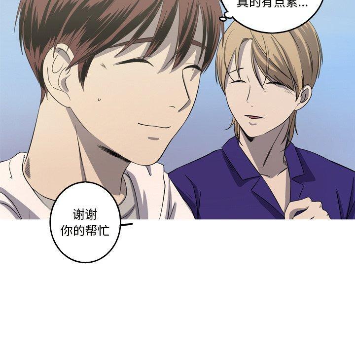 难忘的她，第 19 话，第 57 页
