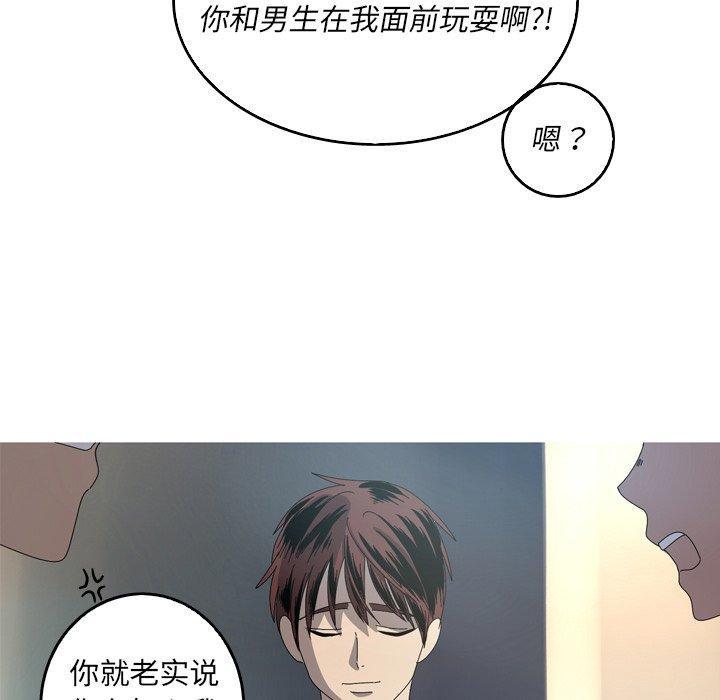 难忘的她，第 19 话，第 12 页