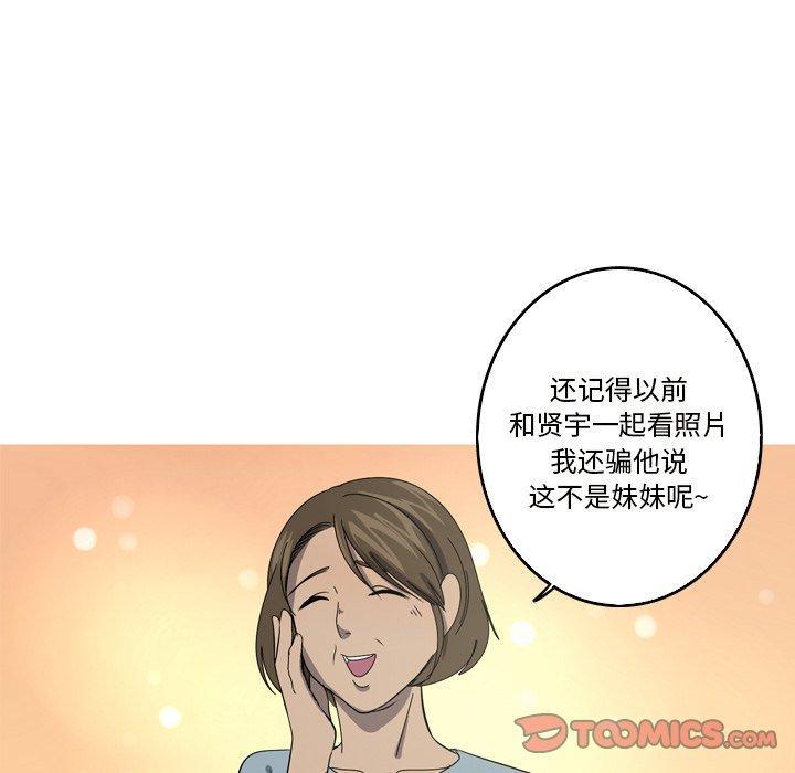 难忘的她，第 19 话，第 28 页