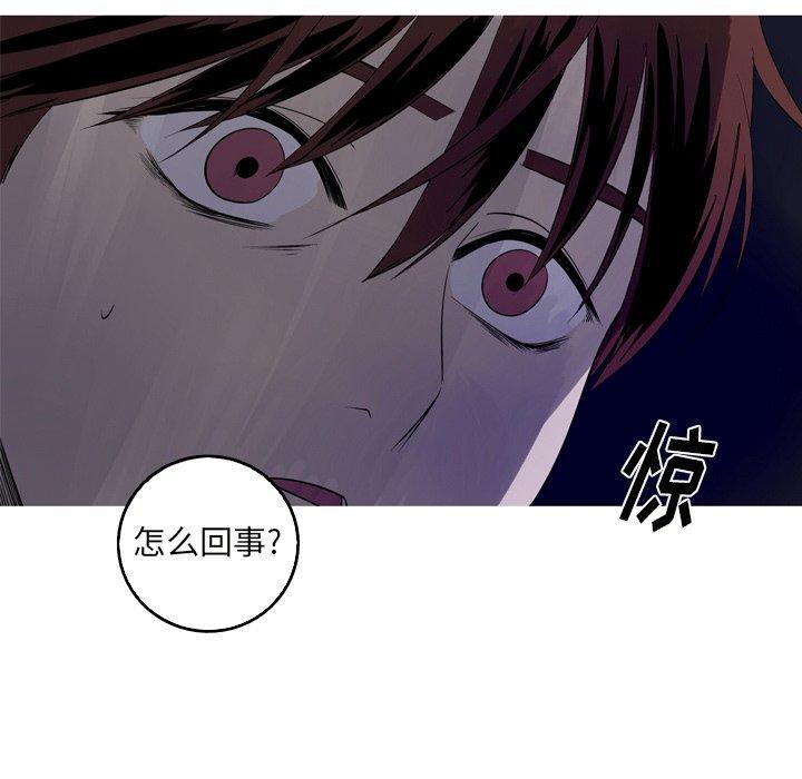 难忘的她，第 19 话，第 77 页