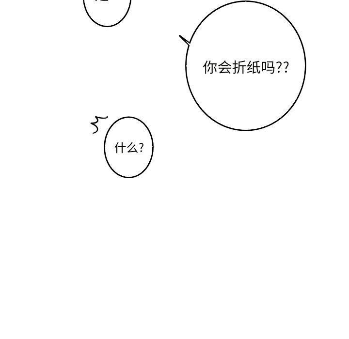 难忘的她，第 19 话，第 52 页