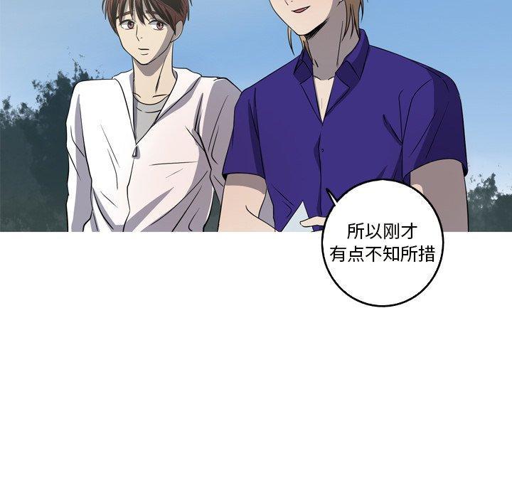 难忘的她，第 19 话，第 60 页