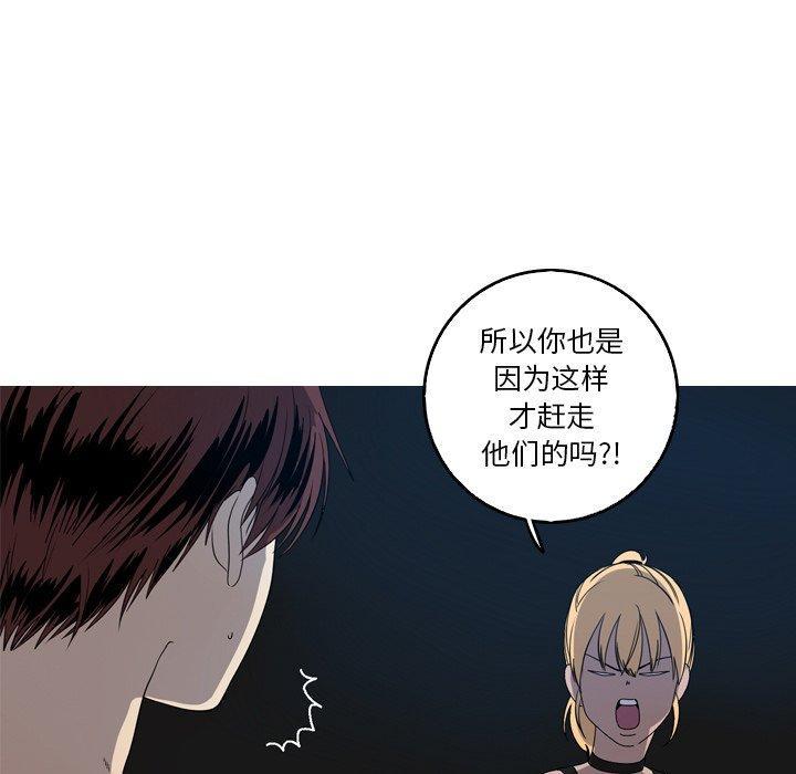 难忘的她，第 19 话，第 15 页