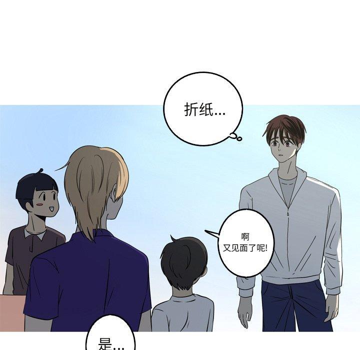 难忘的她，第 19 话，第 51 页