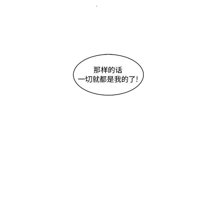 你和我的小秘密，你和我的小秘密第49话，第 106 页