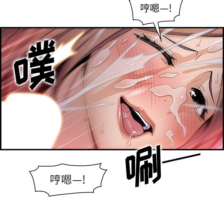 你和我的小秘密，你和我的小秘密第49话，第 11 页
