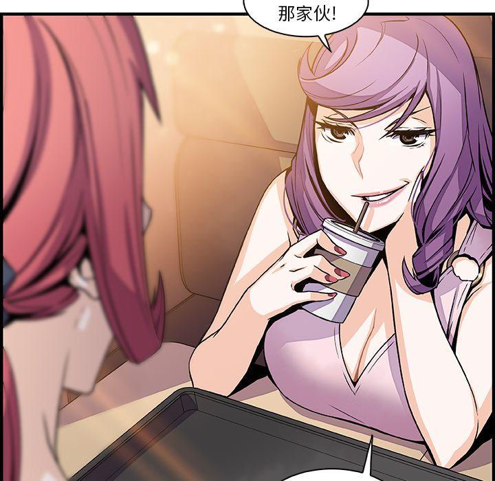 你和我的小秘密，你和我的小秘密第49话，第 103 页