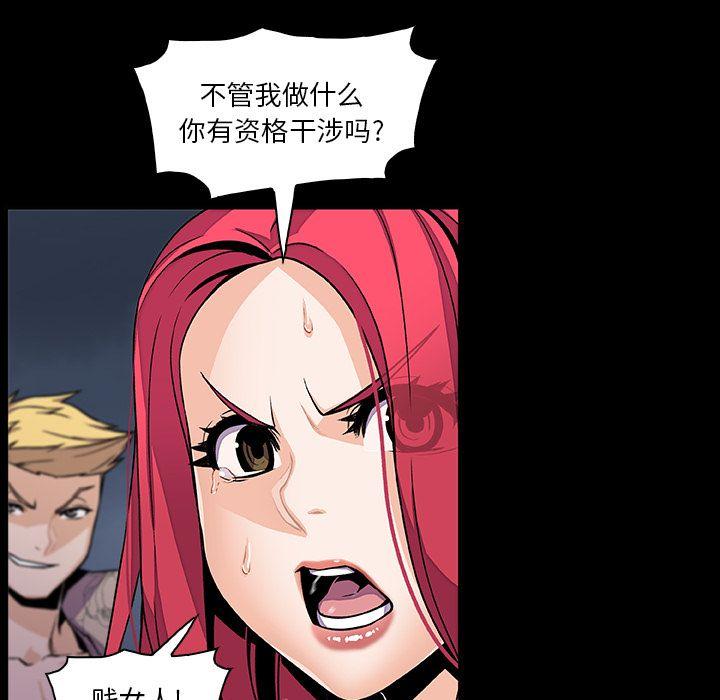 你和我的小秘密，你和我的小秘密第49话，第 49 页