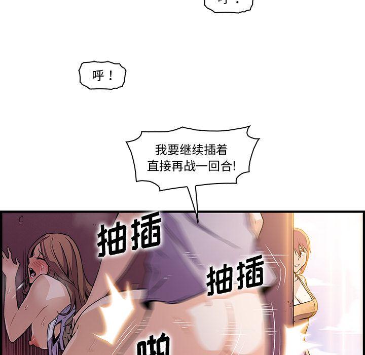 你和我的小秘密，你和我的小秘密第49话，第 21 页
