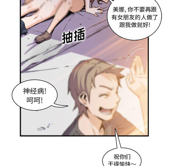 你和我的小秘密，你和我的小秘密第49话，第 17 页
