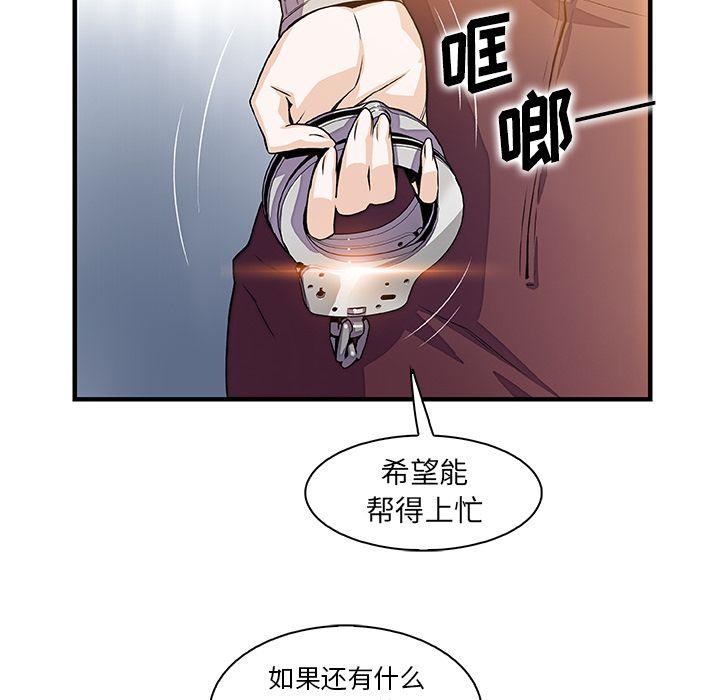 你和我的小秘密，你和我的小秘密第49话，第 65 页