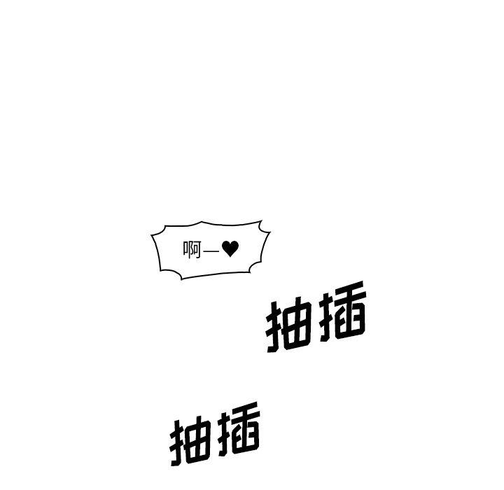 你和我的小秘密，你和我的小秘密第49话，第 8 页