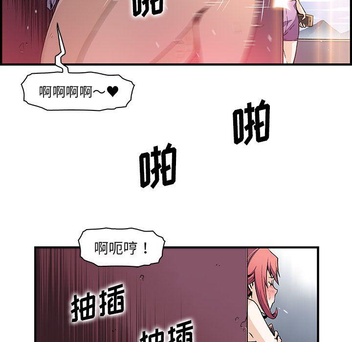 你和我的小秘密，你和我的小秘密第49话，第 22 页