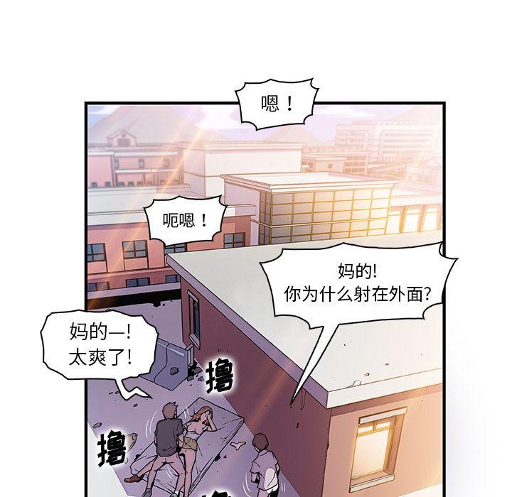 你和我的小秘密，你和我的小秘密第49话，第 12 页