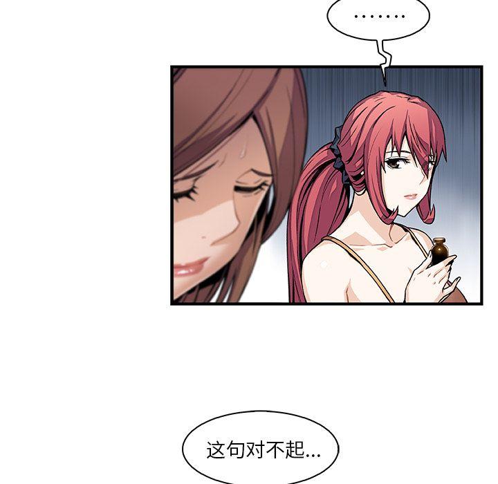 你和我的小秘密，你和我的小秘密第49话，第 28 页