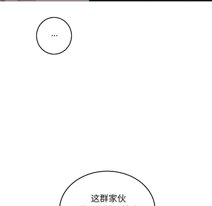 难忘的她，第 20 话，第 5 页
