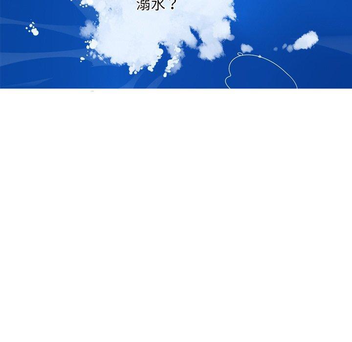 难忘的她，第 20 话，第 17 页