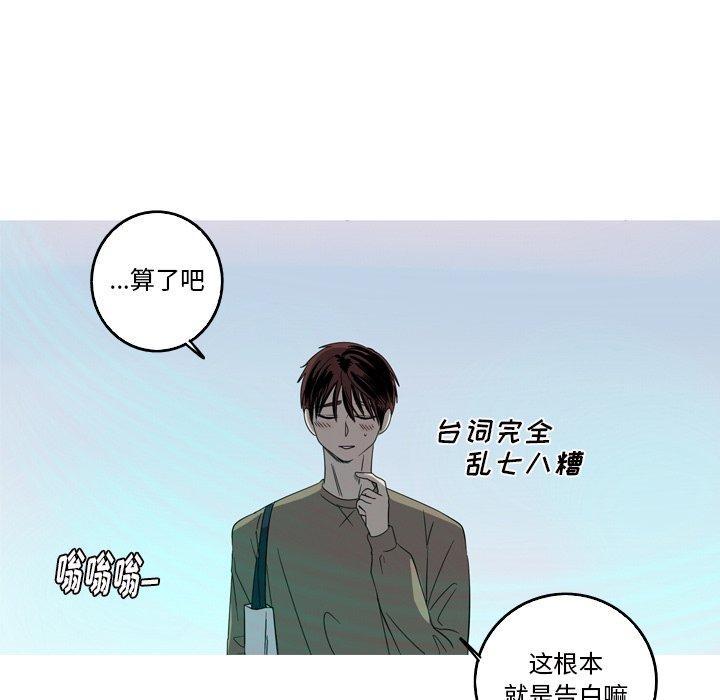 难忘的她，第 20 话，第 65 页