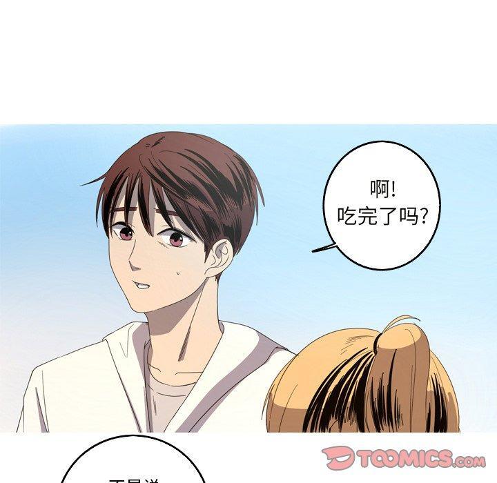 难忘的她，第 20 话，第 12 页