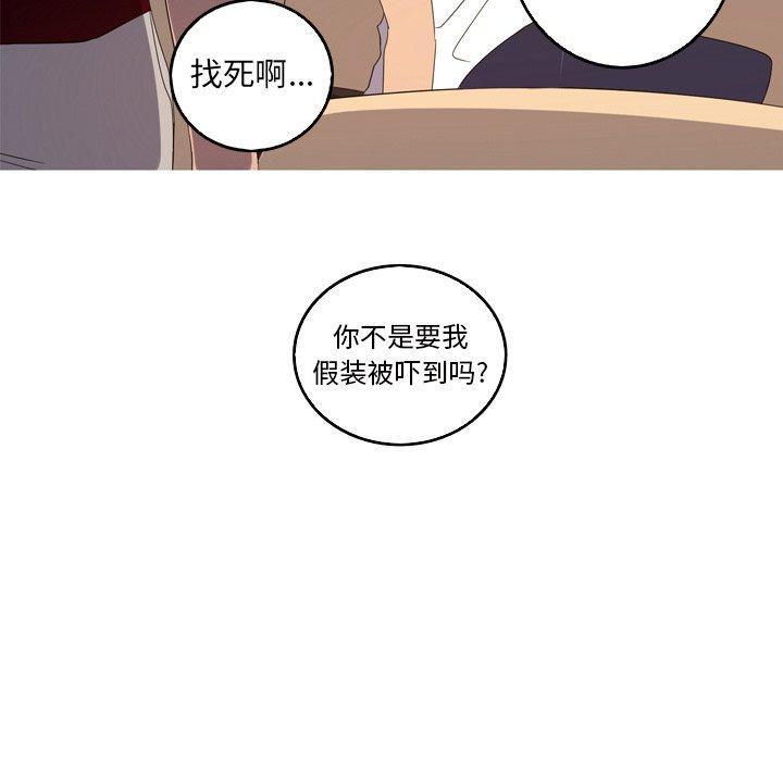 难忘的她，第 20 话，第 77 页