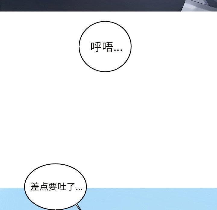 难忘的她，第 20 话，第 10 页