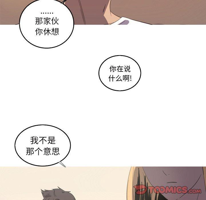 难忘的她，第 20 话，第 82 页