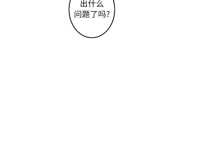 难忘的她，第 20 话，第 3 页