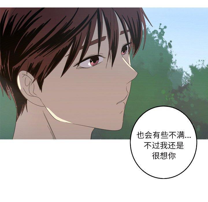 难忘的她，第 20 话，第 60 页