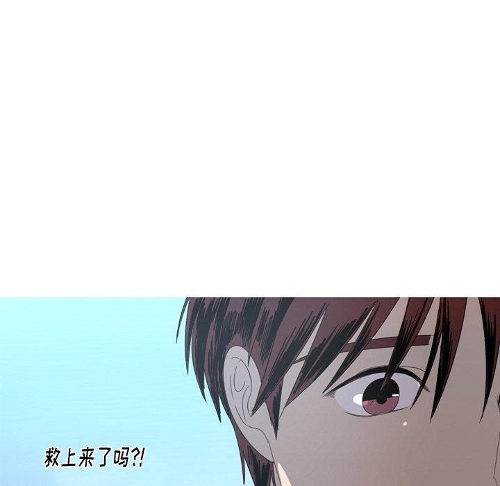 难忘的她，第 20 话，第 15 页
