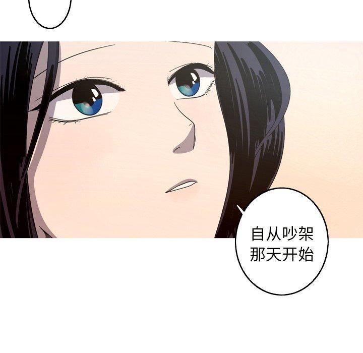 难忘的她，第 21 话，第 34 页