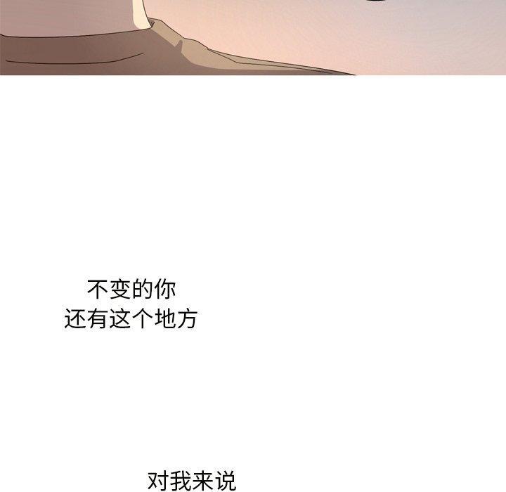 难忘的她，第 21 话，第 80 页