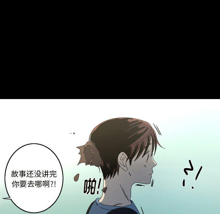 难忘的她，第 21 话，第 88 页