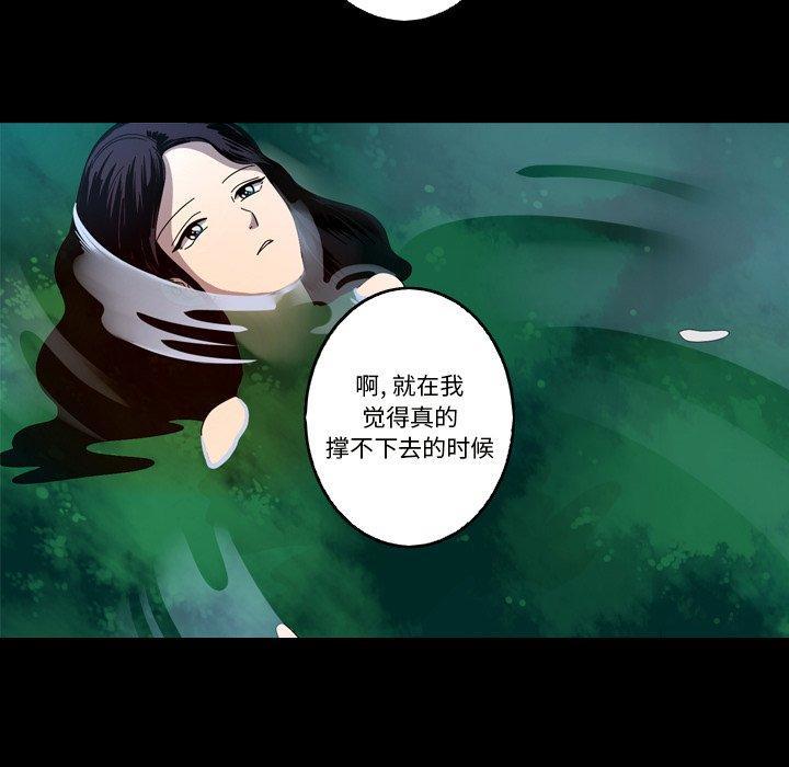 难忘的她，第 21 话，第 44 页