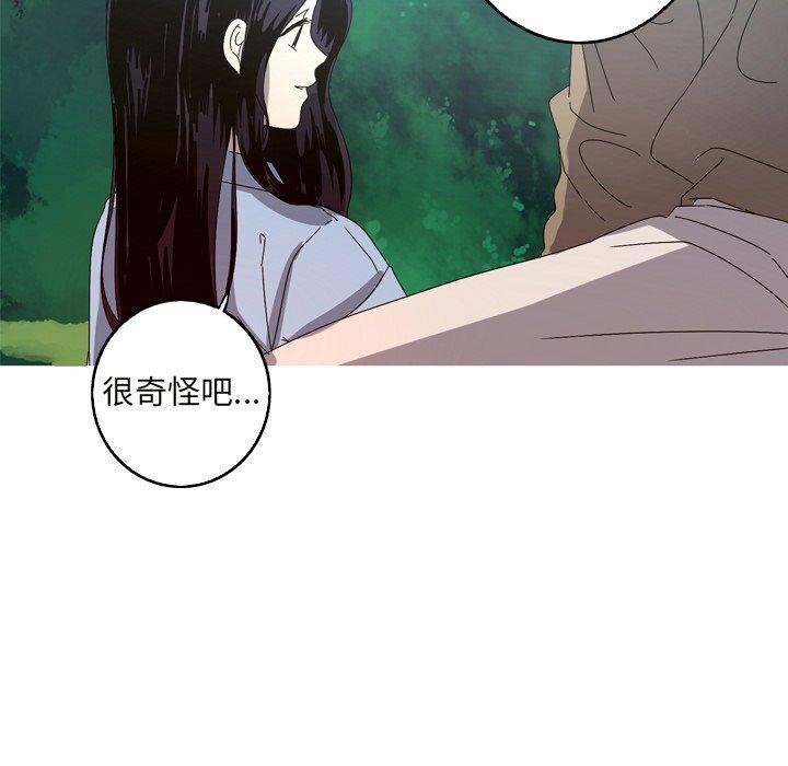难忘的她，第 21 话，第 40 页