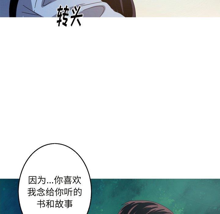 难忘的她，第 21 话，第 69 页