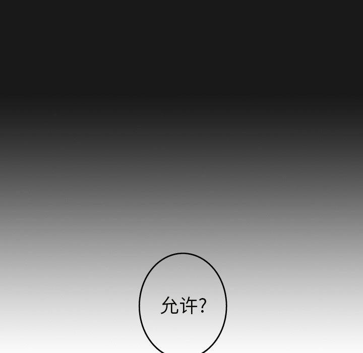 难忘的她，第 21 话，第 48 页