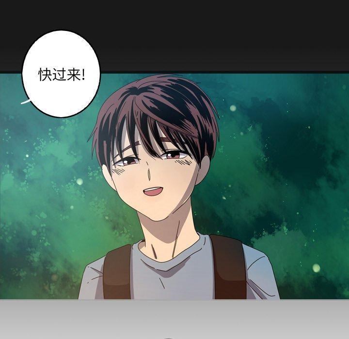 难忘的她，第 21 话，第 95 页