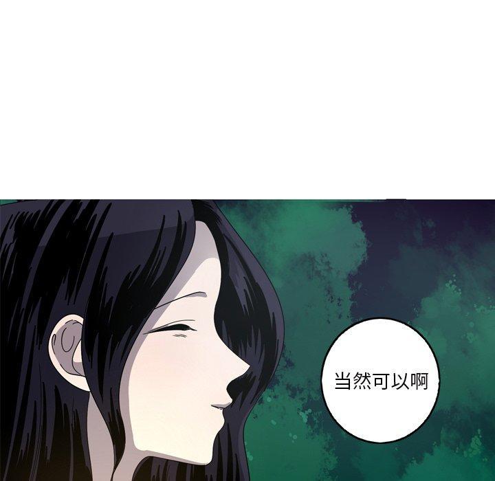 难忘的她，第 21 话，第 21 页