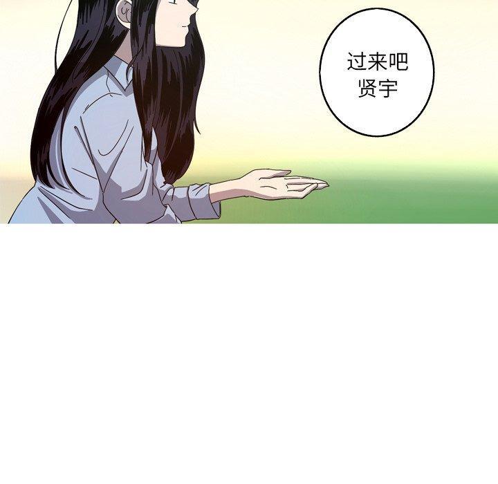 难忘的她，第 21 话，第 17 页