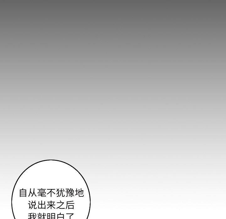 难忘的她，第 21 话，第 8 页
