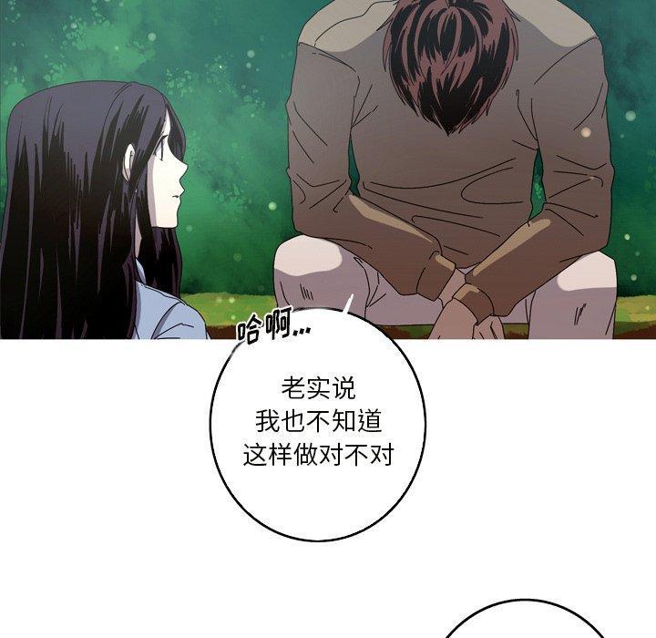 难忘的她，第 21 话，第 57 页