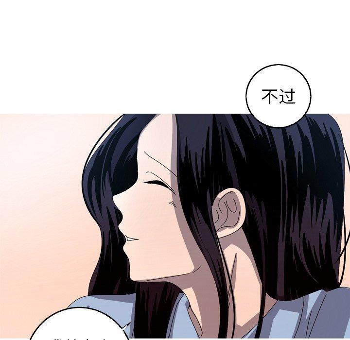 难忘的她，第 21 话，第 77 页
