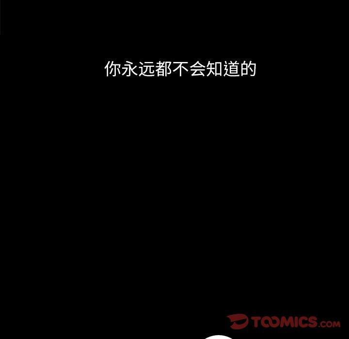 难忘的她，第 21 话，第 82 页