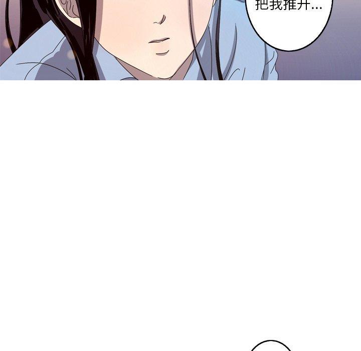 难忘的她，第 21 话，第 60 页